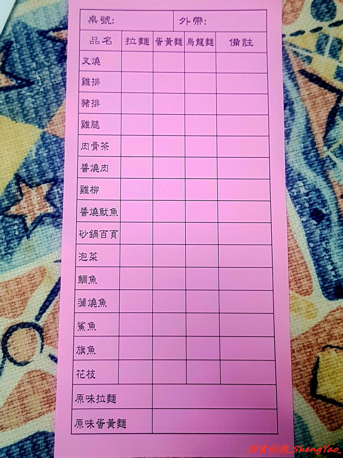 [台中龍井]大和拉麵 – 東海新開的拉麵店,和式紅磚洋樓外觀相當顯眼,店家是拉麵店也是製麵所,麵條自家手工製作,麵皮製成專利申請,餐點採主菜配拉麵,主菜還不錯,價位在百元左右,目前開幕期