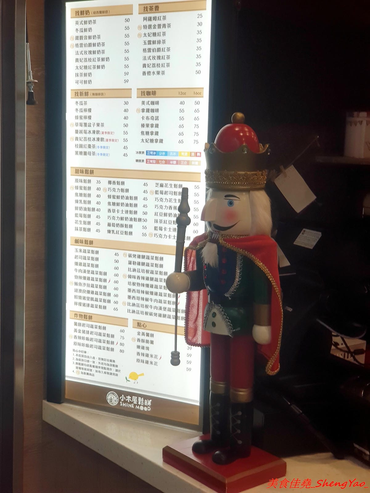 [台中龍井]小木屋鬆餅 – 東海也有小木屋鬆餅了,鬆餅口味多達40種以上,選擇多樣化,還能搭配炸物升級套餐,銅板價位好吃不貴。
