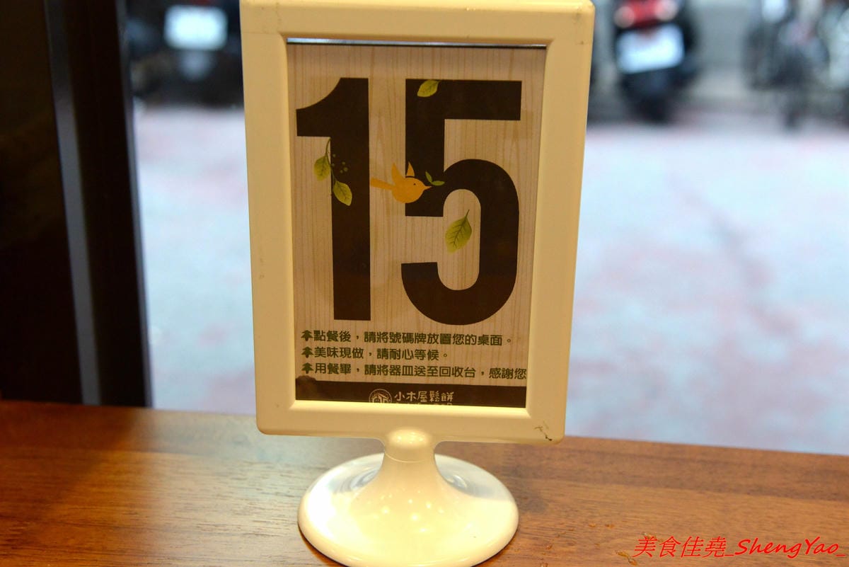 [台中龍井]小木屋鬆餅 – 東海也有小木屋鬆餅了,鬆餅口味多達40種以上,選擇多樣化,還能搭配炸物升級套餐,銅板價位好吃不貴。