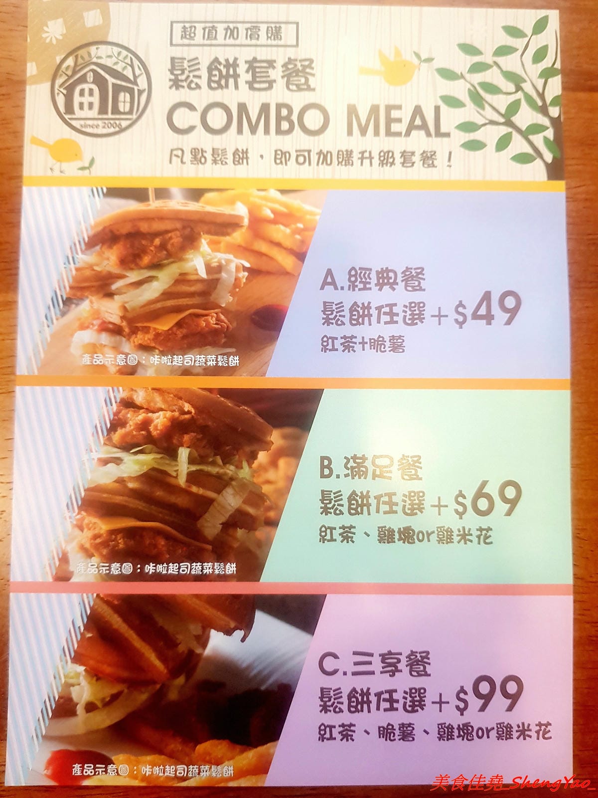 [台中龍井]小木屋鬆餅 – 東海也有小木屋鬆餅了,鬆餅口味多達40種以上,選擇多樣化,還能搭配炸物升級套餐,銅板價位好吃不貴。