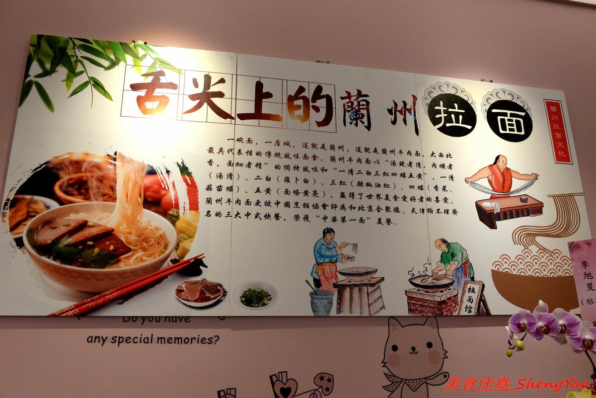 [台中沙鹿]晴記蘭州手工拉麵 – 沙鹿新開的道地大陸北方口味麵食館, 麵食麵點口味都頗有特色,海線少見,麵條為現場手工製作,餐點也是現點現做,需要耐心等候,店家阿嬤好親切。