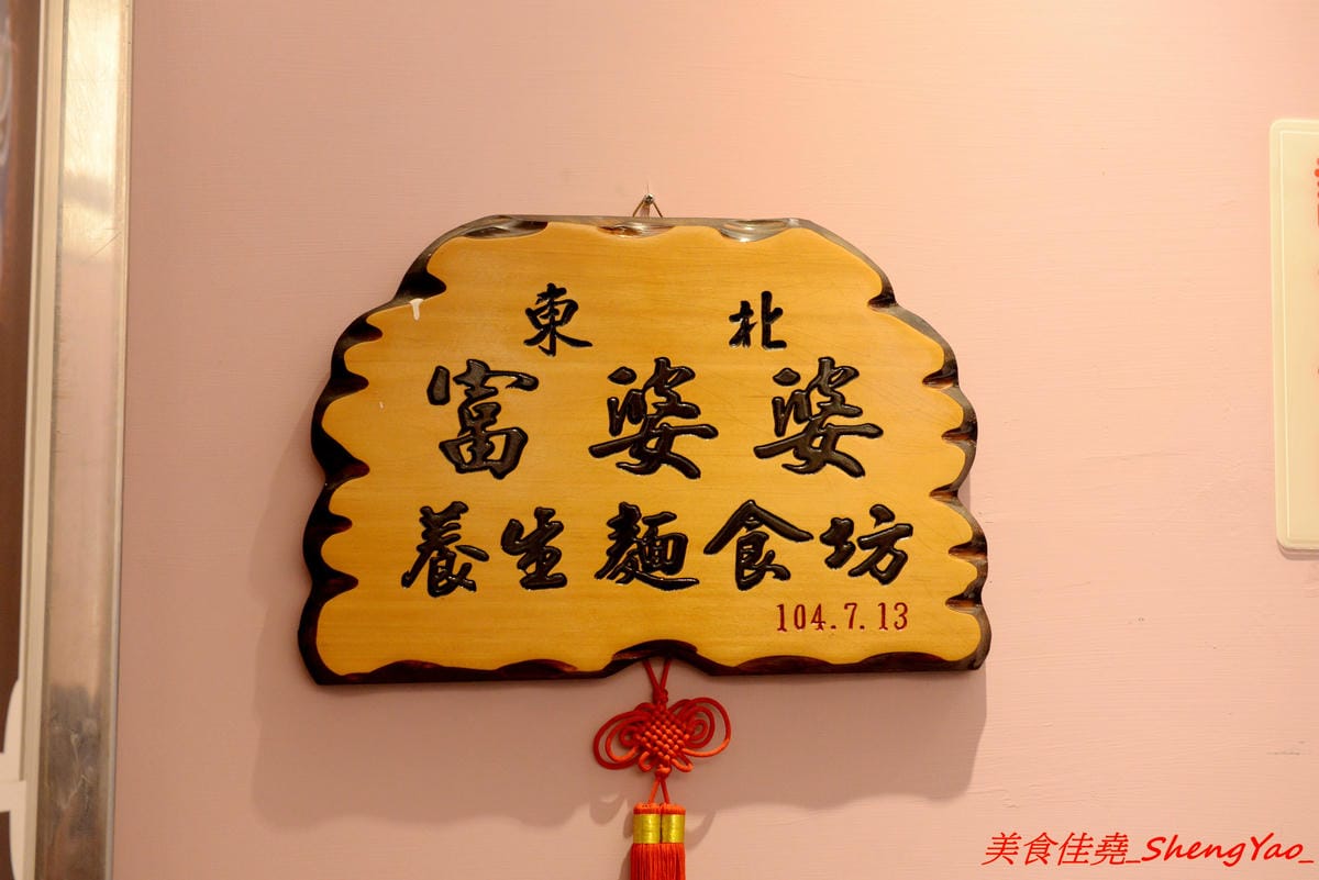[台中沙鹿]晴記蘭州手工拉麵 – 沙鹿新開的道地大陸北方口味麵食館, 麵食麵點口味都頗有特色,海線少見,麵條為現場手工製作,餐點也是現點現做,需要耐心等候,店家阿嬤好親切。