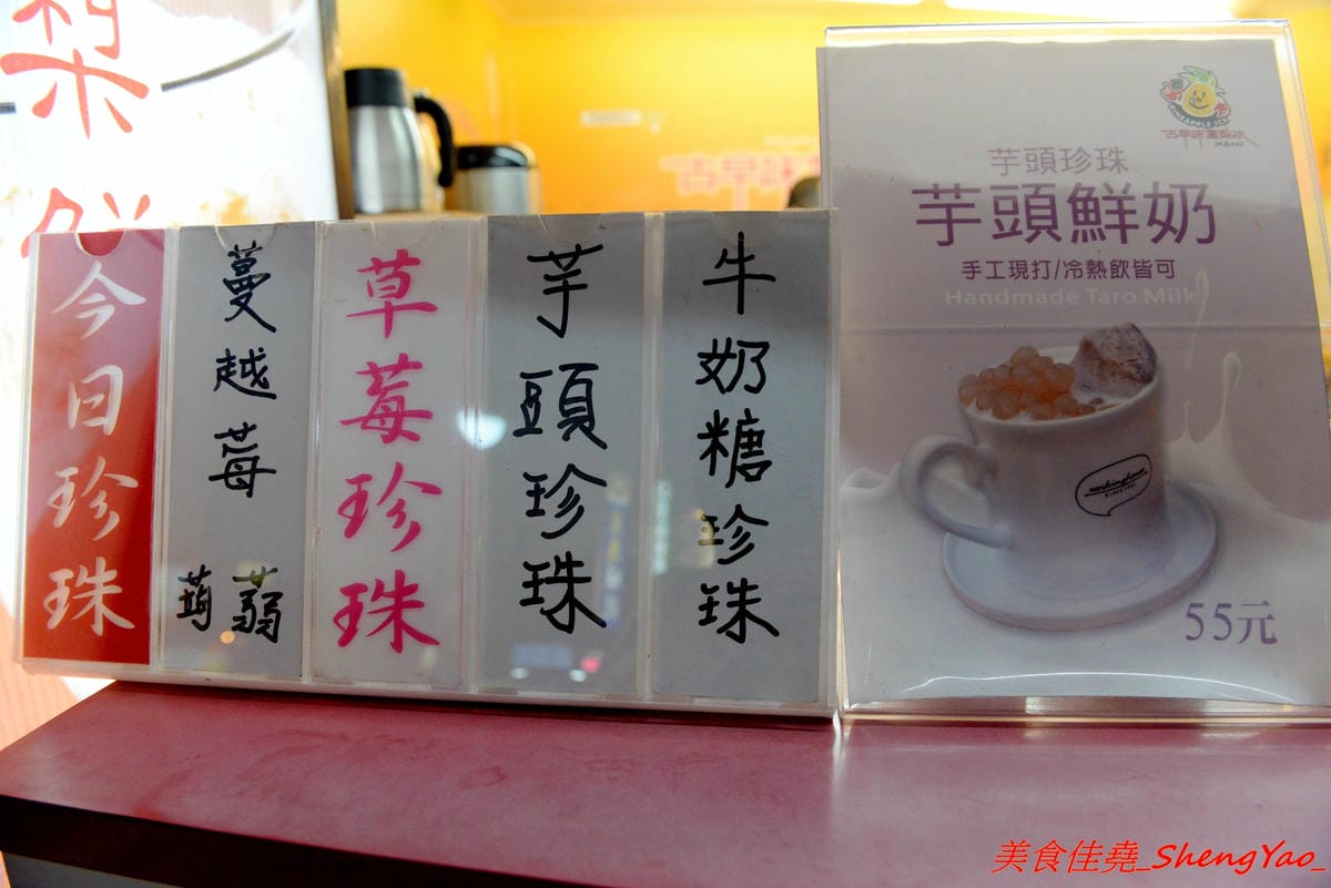 [台中沙鹿]阿義古早味鳳梨冰 三訪 – 阿義也有黑糖珍珠鮮奶了牛奶糖口味珍珠搭配由小農鮮乳加上自家熬煮黑糖糖漿調合而成的黑糖鮮奶,奶味香醇、黑糖味道濃郁不焦苦,珍珠超Q超好吃。
