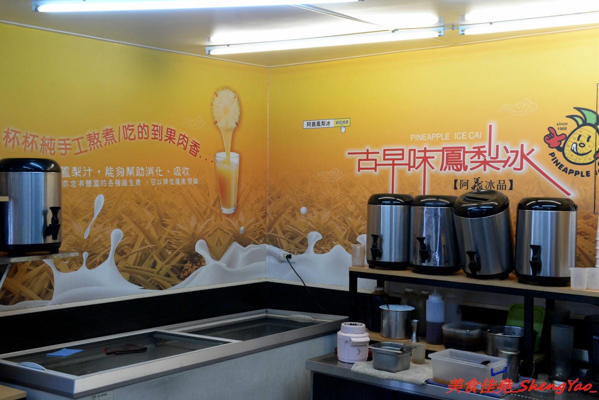 [台中沙鹿]阿義古早味鳳梨冰 三訪 – 阿義也有黑糖珍珠鮮奶了牛奶糖口味珍珠搭配由小農鮮乳加上自家熬煮黑糖糖漿調合而成的黑糖鮮奶,奶味香醇、黑糖味道濃郁不焦苦,珍珠超Q超好吃。