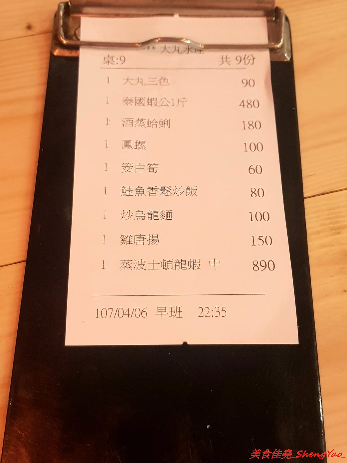 [台中沙鹿]大丸水產 – 台中少見、海線唯一一家”濱燒料理”居酒屋,新鮮現撈海鮮食材直接燒烤,店內氣氛相當熱鬧,沙鹿宵夜聚餐新地標,店家生意超好,建議事先訂位。