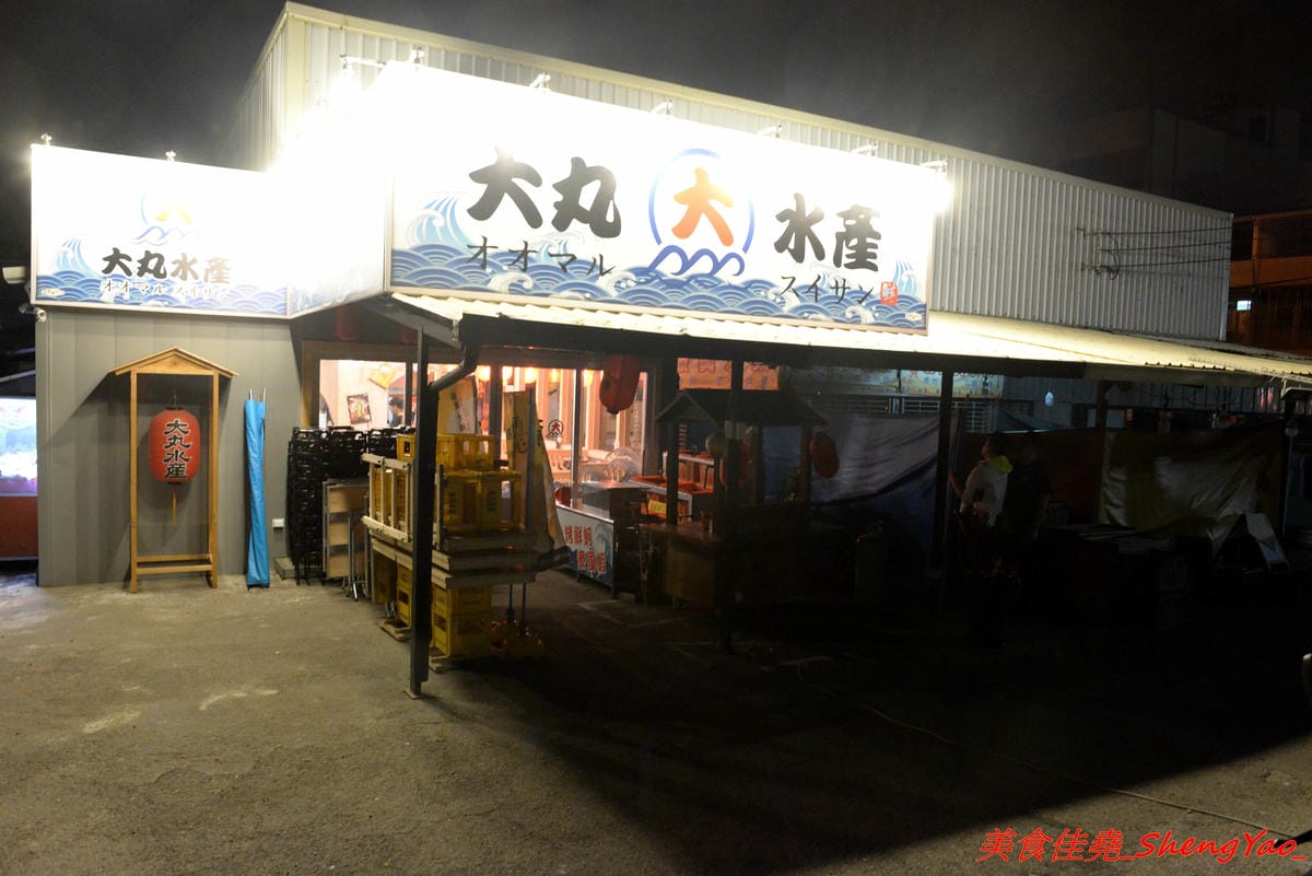 [台中沙鹿]大丸水產 – 台中少見、海線唯一一家”濱燒料理”居酒屋,新鮮現撈海鮮食材直接燒烤,店內氣氛相當熱鬧,沙鹿宵夜聚餐新地標,店家生意超好,建議事先訂位。