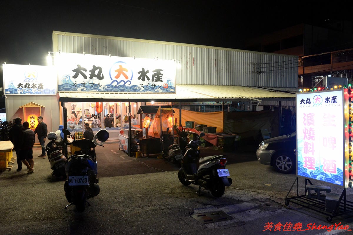 [台中沙鹿]大丸水產 – 台中少見、海線唯一一家”濱燒料理”居酒屋,新鮮現撈海鮮食材直接燒烤,店內氣氛相當熱鬧,沙鹿宵夜聚餐新地標,店家生意超好,建議事先訂位。