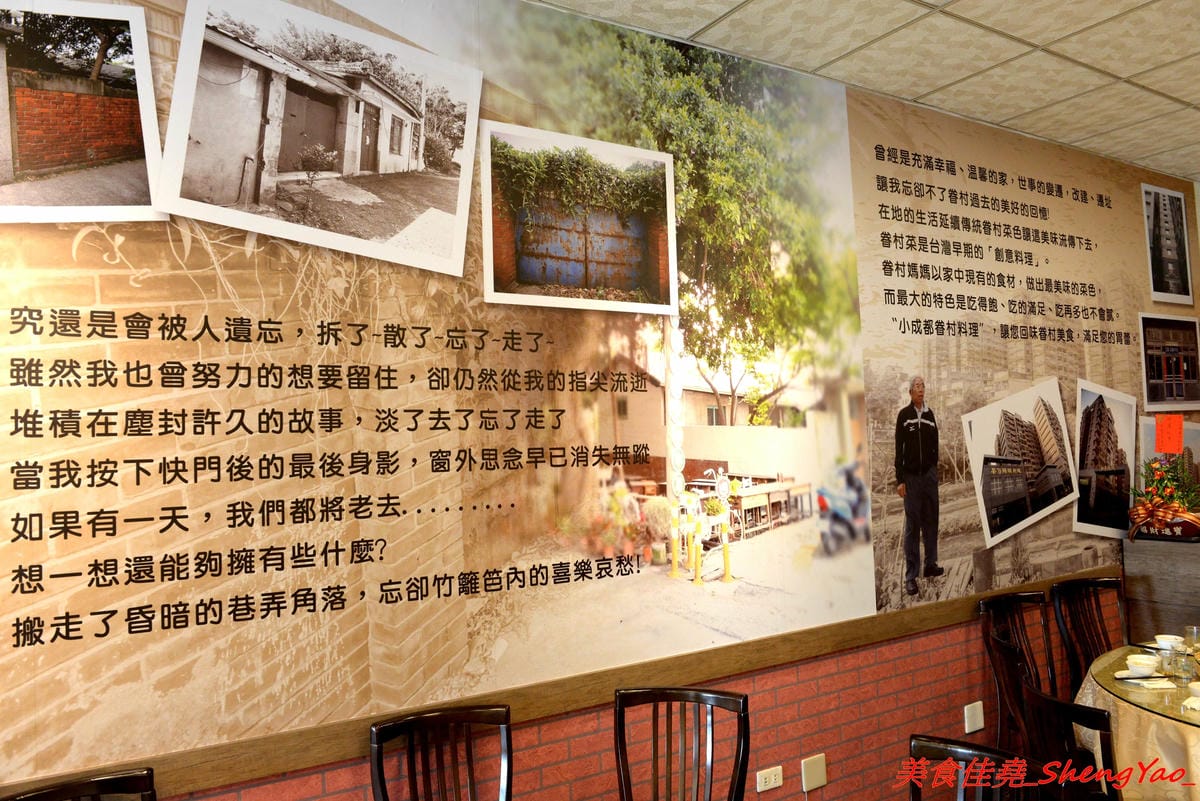 [台中沙鹿]小成都眷村私房菜 – 沙鹿新開的眷村菜餐館,四川人老闆的好手藝,菜色種類多達百種,東西好吃,口味具特色,份量足夠、價位不貴,鹿鳴公園對面。