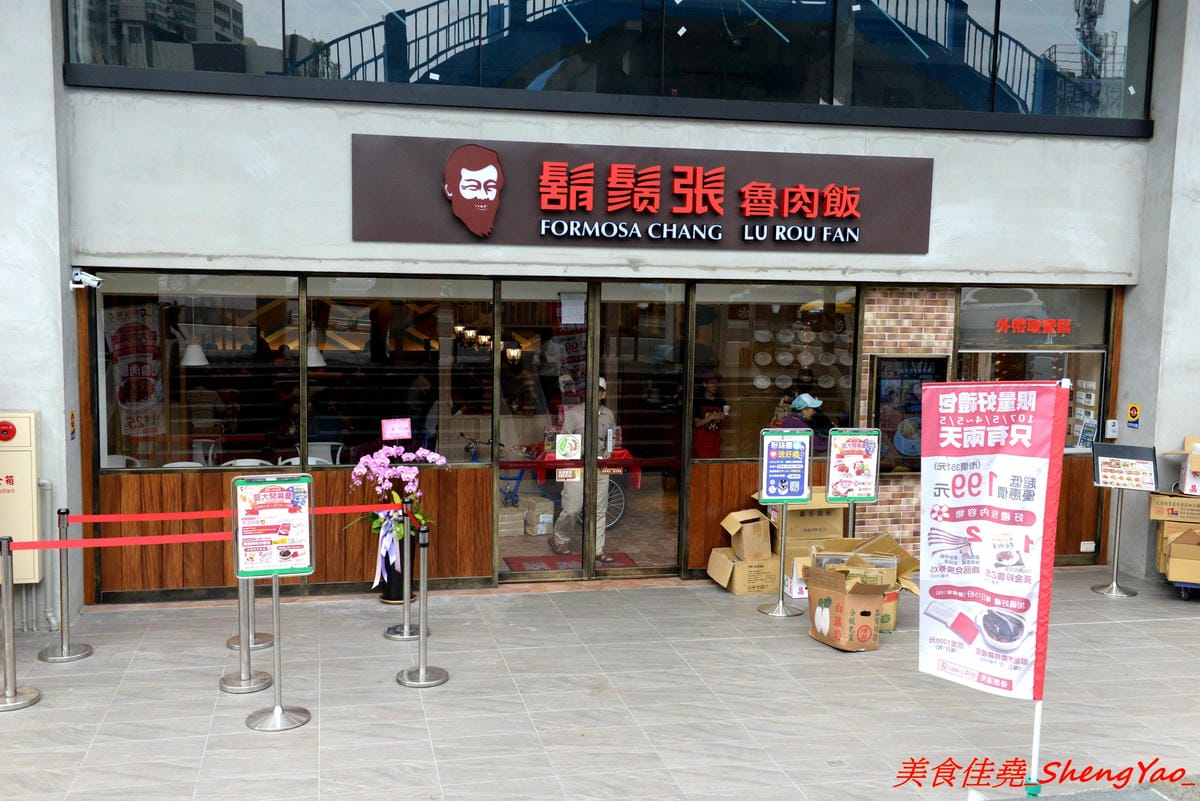 [台中西屯]鬍鬚張魯肉飯 台中J-MALL店 – 賣了將近一甲子的鬍鬚張來台中展店了,用餐環境舒適、服務生親切有禮,招牌魯肉飯還不錯吃,整體價位真的不便宜,目前慶開幕4/25-5/9有特價,想吃的朋友要