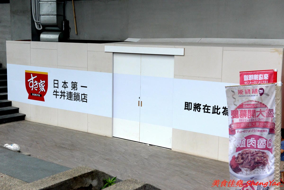 [台中西屯]鬍鬚張魯肉飯 台中J-MALL店 – 賣了將近一甲子的鬍鬚張來台中展店了,用餐環境舒適、服務生親切有禮,招牌魯肉飯還不錯吃,整體價位真的不便宜,目前慶開幕4/25-5/9有特價,想吃的朋友要