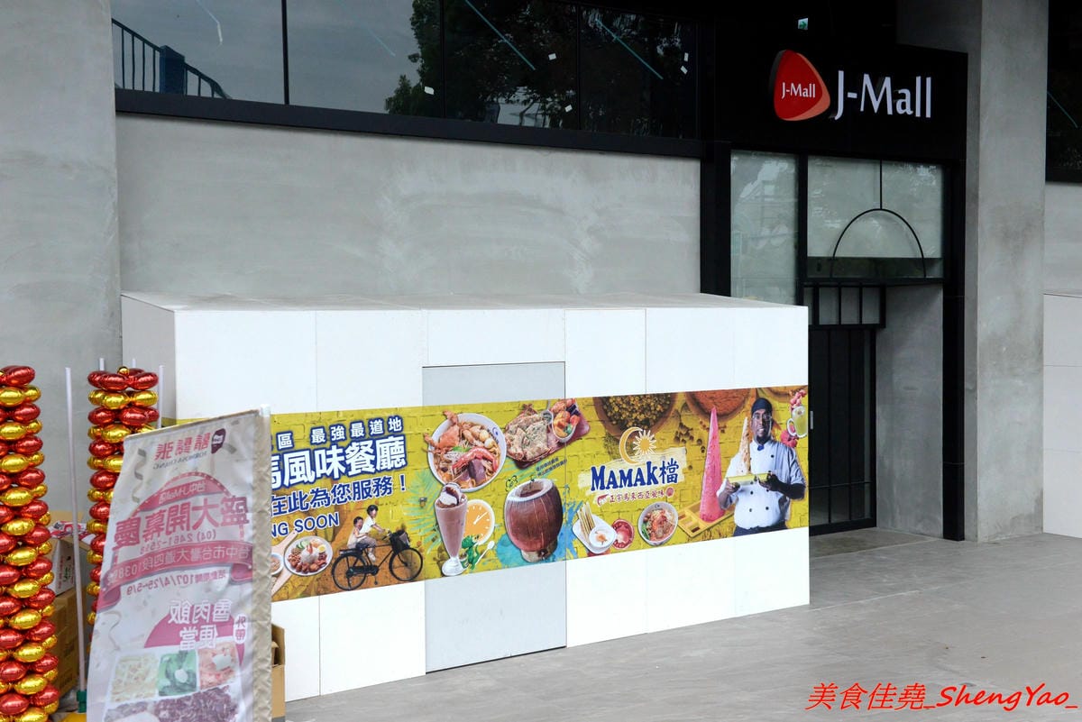[台中西屯]鬍鬚張魯肉飯 台中J-MALL店 – 賣了將近一甲子的鬍鬚張來台中展店了,用餐環境舒適、服務生親切有禮,招牌魯肉飯還不錯吃,整體價位真的不便宜,目前慶開幕4/25-5/9有特價,想吃的朋友要
