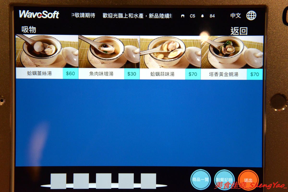 [台中沙鹿]上和水產 – 梧棲海港城新品牌餐廳,結合海鮮超市與日式料理餐廳,店家裝潢氣派,平板觸控點餐,餐點食材新鮮,價位中上,宇良食和成都川菜館的對面。