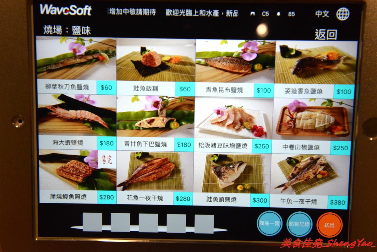 [台中沙鹿]上和水產 – 梧棲海港城新品牌餐廳,結合海鮮超市與日式料理餐廳,店家裝潢氣派,平板觸控點餐,餐點食材新鮮,價位中上,宇良食和成都川菜館的對面。