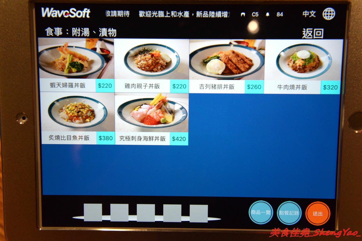 [台中沙鹿]上和水產 – 梧棲海港城新品牌餐廳,結合海鮮超市與日式料理餐廳,店家裝潢氣派,平板觸控點餐,餐點食材新鮮,價位中上,宇良食和成都川菜館的對面。
