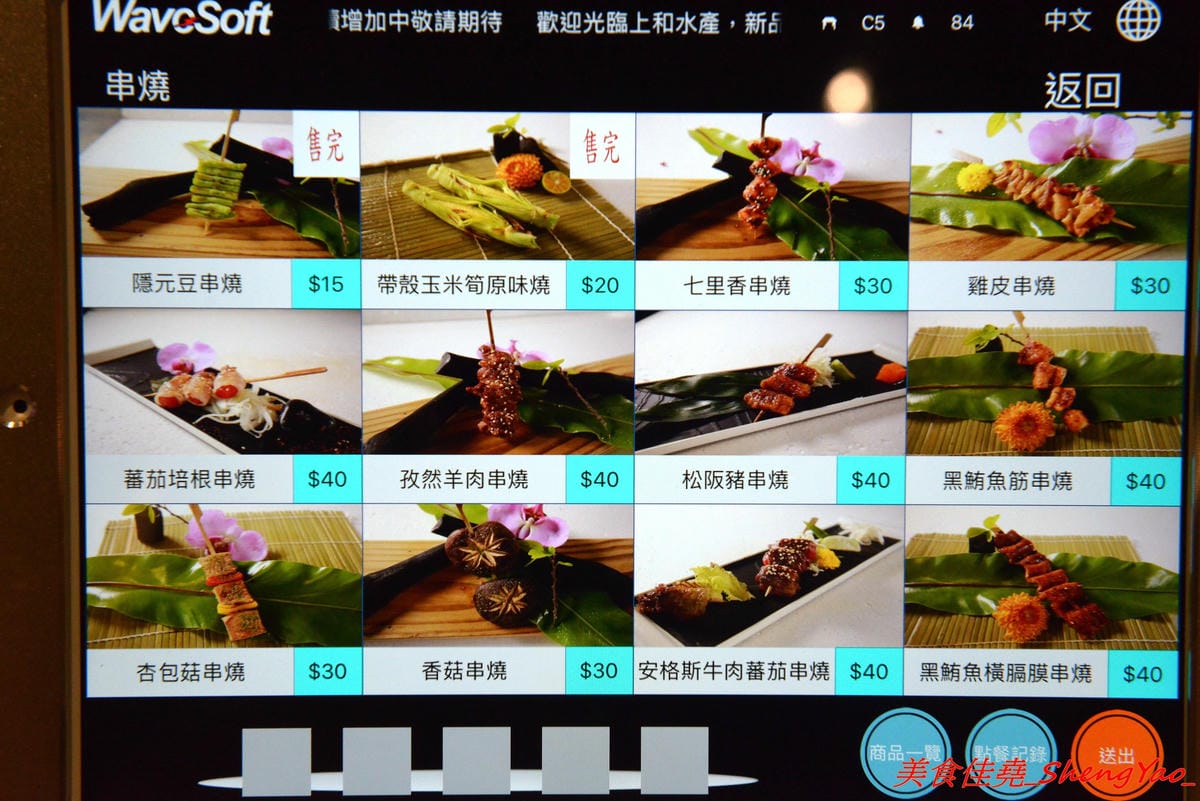 [台中沙鹿]上和水產 – 梧棲海港城新品牌餐廳,結合海鮮超市與日式料理餐廳,店家裝潢氣派,平板觸控點餐,餐點食材新鮮,價位中上,宇良食和成都川菜館的對面。