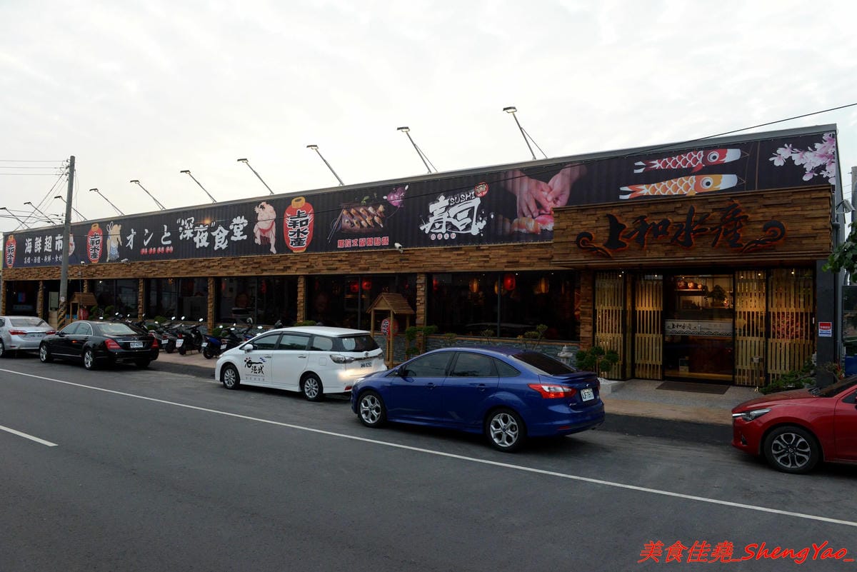 [台中沙鹿]上和水產 – 梧棲海港城新品牌餐廳,結合海鮮超市與日式料理餐廳,店家裝潢氣派,平板觸控點餐,餐點食材新鮮,價位中上,宇良食和成都川菜館的對面。