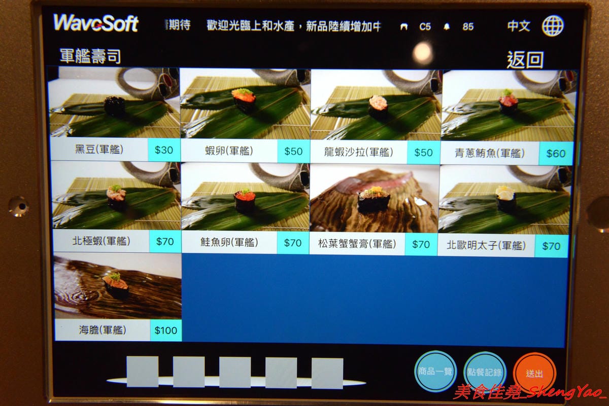 [台中沙鹿]上和水產 – 梧棲海港城新品牌餐廳,結合海鮮超市與日式料理餐廳,店家裝潢氣派,平板觸控點餐,餐點食材新鮮,價位中上,宇良食和成都川菜館的對面。