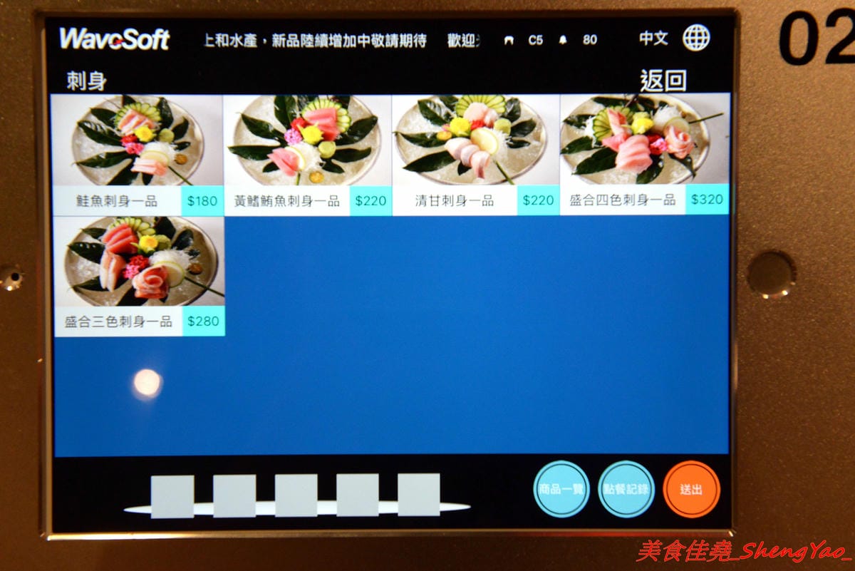 [台中沙鹿]上和水產 – 梧棲海港城新品牌餐廳,結合海鮮超市與日式料理餐廳,店家裝潢氣派,平板觸控點餐,餐點食材新鮮,價位中上,宇良食和成都川菜館的對面。