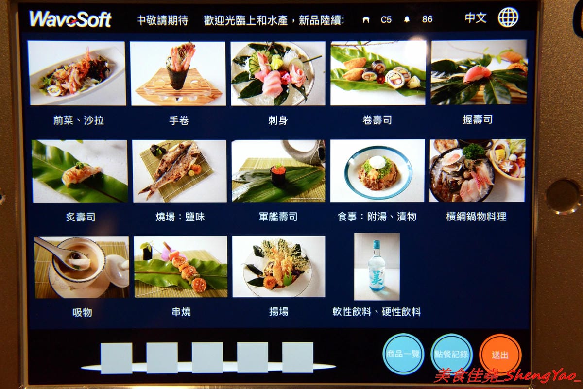 [台中沙鹿]上和水產 – 梧棲海港城新品牌餐廳,結合海鮮超市與日式料理餐廳,店家裝潢氣派,平板觸控點餐,餐點食材新鮮,價位中上,宇良食和成都川菜館的對面。