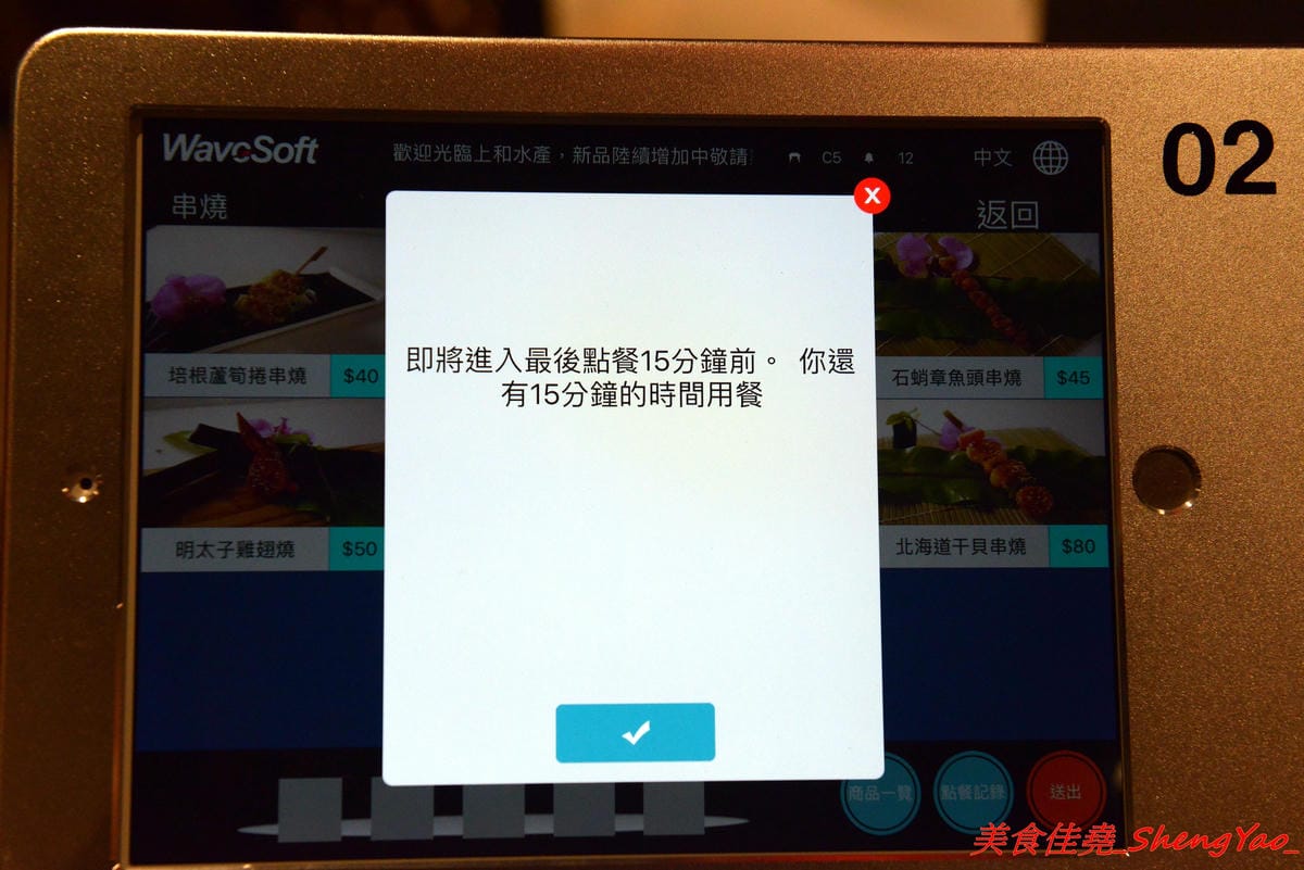 [台中沙鹿]上和水產 – 梧棲海港城新品牌餐廳,結合海鮮超市與日式料理餐廳,店家裝潢氣派,平板觸控點餐,餐點食材新鮮,價位中上,宇良食和成都川菜館的對面。