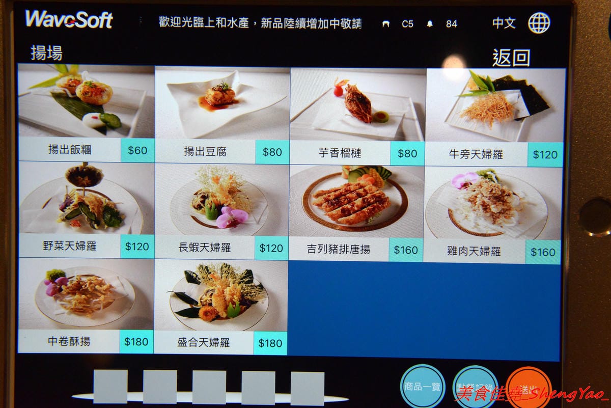 [台中沙鹿]上和水產 – 梧棲海港城新品牌餐廳,結合海鮮超市與日式料理餐廳,店家裝潢氣派,平板觸控點餐,餐點食材新鮮,價位中上,宇良食和成都川菜館的對面。
