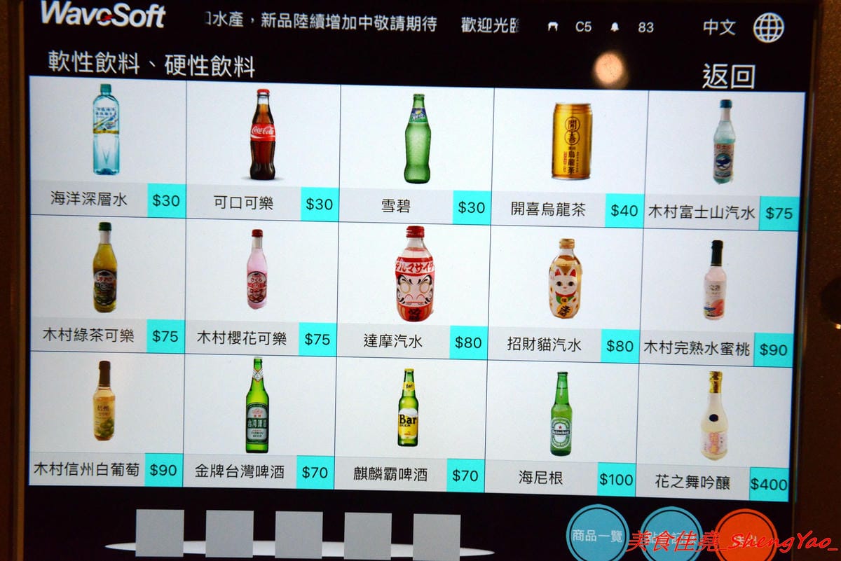 [台中沙鹿]上和水產 – 梧棲海港城新品牌餐廳,結合海鮮超市與日式料理餐廳,店家裝潢氣派,平板觸控點餐,餐點食材新鮮,價位中上,宇良食和成都川菜館的對面。