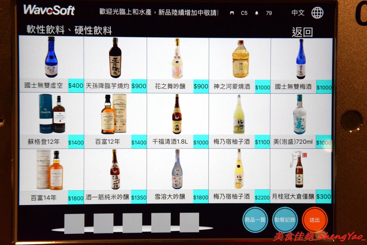 [台中沙鹿]上和水產 – 梧棲海港城新品牌餐廳,結合海鮮超市與日式料理餐廳,店家裝潢氣派,平板觸控點餐,餐點食材新鮮,價位中上,宇良食和成都川菜館的對面。