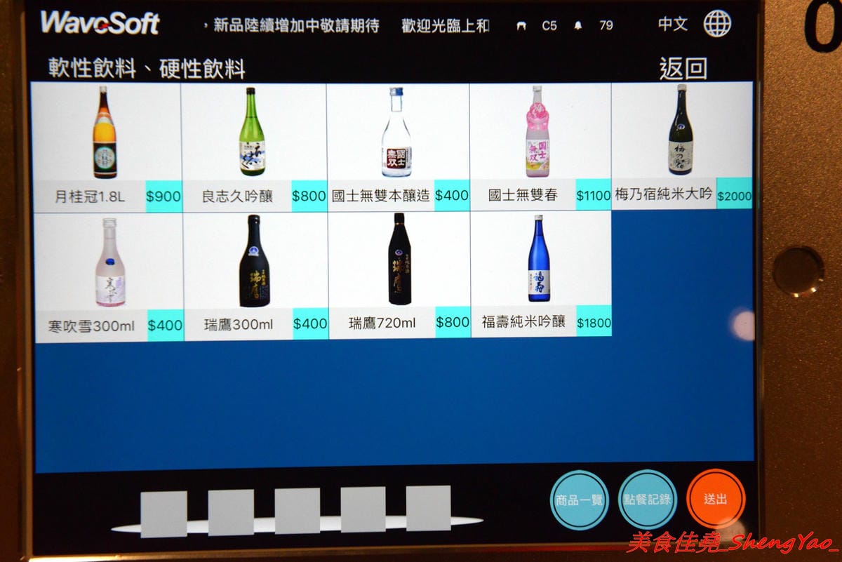 [台中沙鹿]上和水產 – 梧棲海港城新品牌餐廳,結合海鮮超市與日式料理餐廳,店家裝潢氣派,平板觸控點餐,餐點食材新鮮,價位中上,宇良食和成都川菜館的對面。