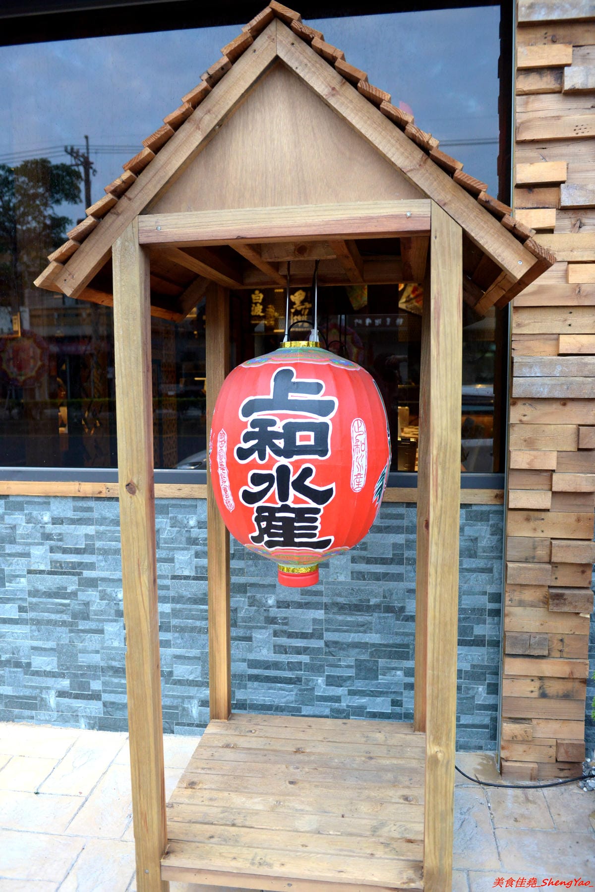 [台中沙鹿]上和水產 – 梧棲海港城新品牌餐廳,結合海鮮超市與日式料理餐廳,店家裝潢氣派,平板觸控點餐,餐點食材新鮮,價位中上,宇良食和成都川菜館的對面。