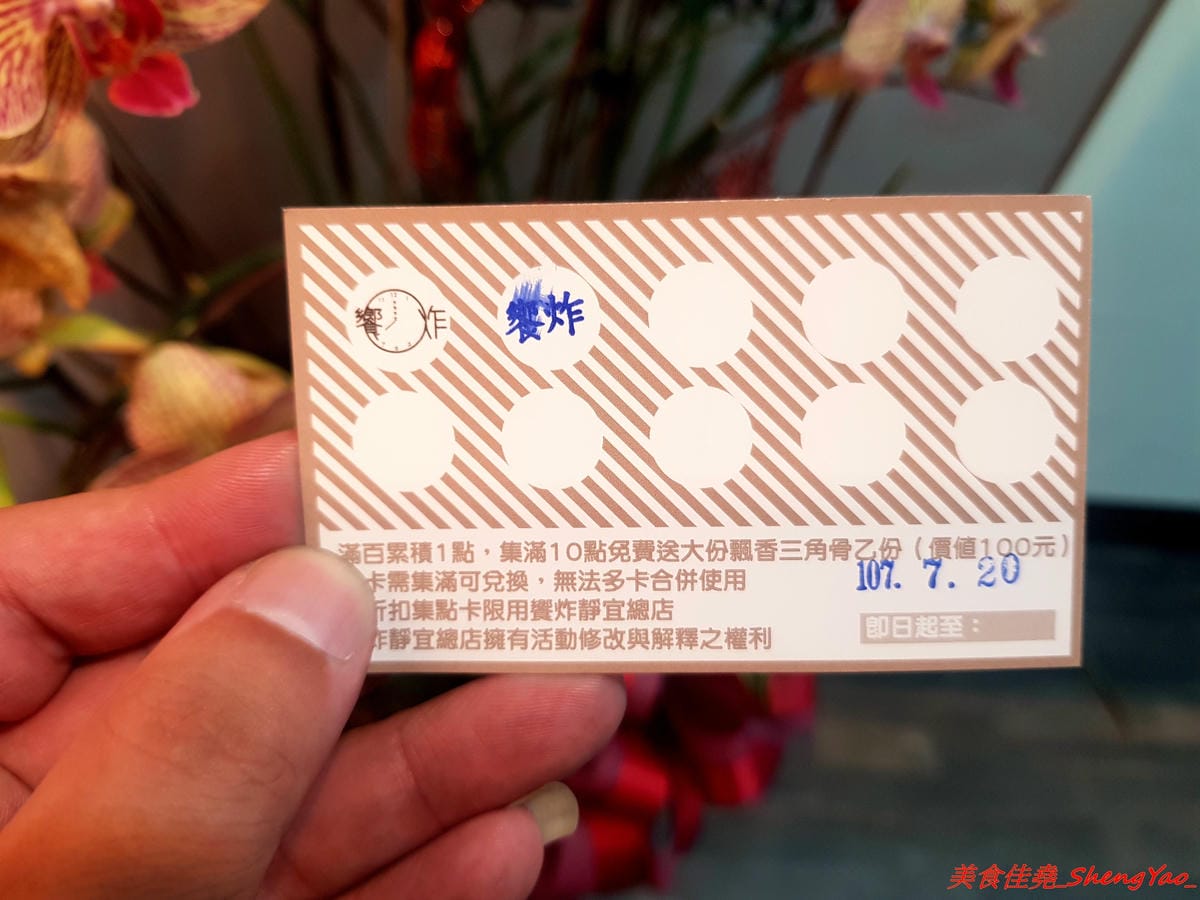 [台中沙鹿]饗炸 炸物食堂 – 營業到凌晨一點半的炸物專賣店,平價價位,炸物有經過脫油,還不錯吃,特色是可以加醬,醬汁口味獨特,建議必加,大推黃金炸豆腐和高麗菜,配飯配酒超搭。(已歇業)