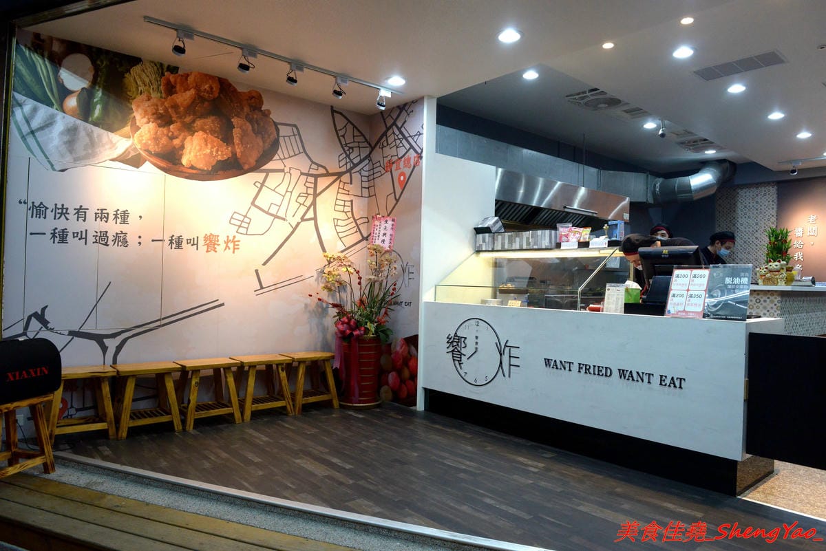 [台中沙鹿]饗炸 炸物食堂 – 營業到凌晨一點半的炸物專賣店,平價價位,炸物有經過脫油,還不錯吃,特色是可以加醬,醬汁口味獨特,建議必加,大推黃金炸豆腐和高麗菜,配飯配酒超搭。(已歇業)