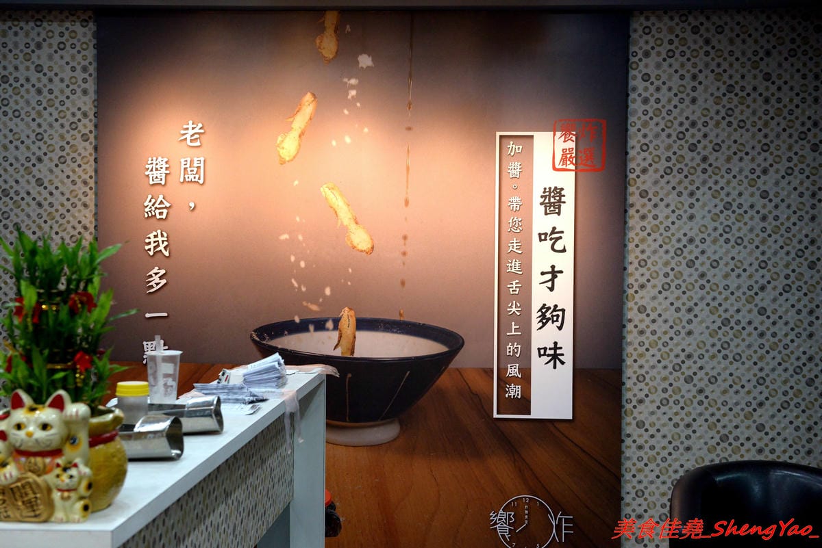 [台中沙鹿]饗炸 炸物食堂 – 營業到凌晨一點半的炸物專賣店,平價價位,炸物有經過脫油,還不錯吃,特色是可以加醬,醬汁口味獨特,建議必加,大推黃金炸豆腐和高麗菜,配飯配酒超搭。(已歇業)