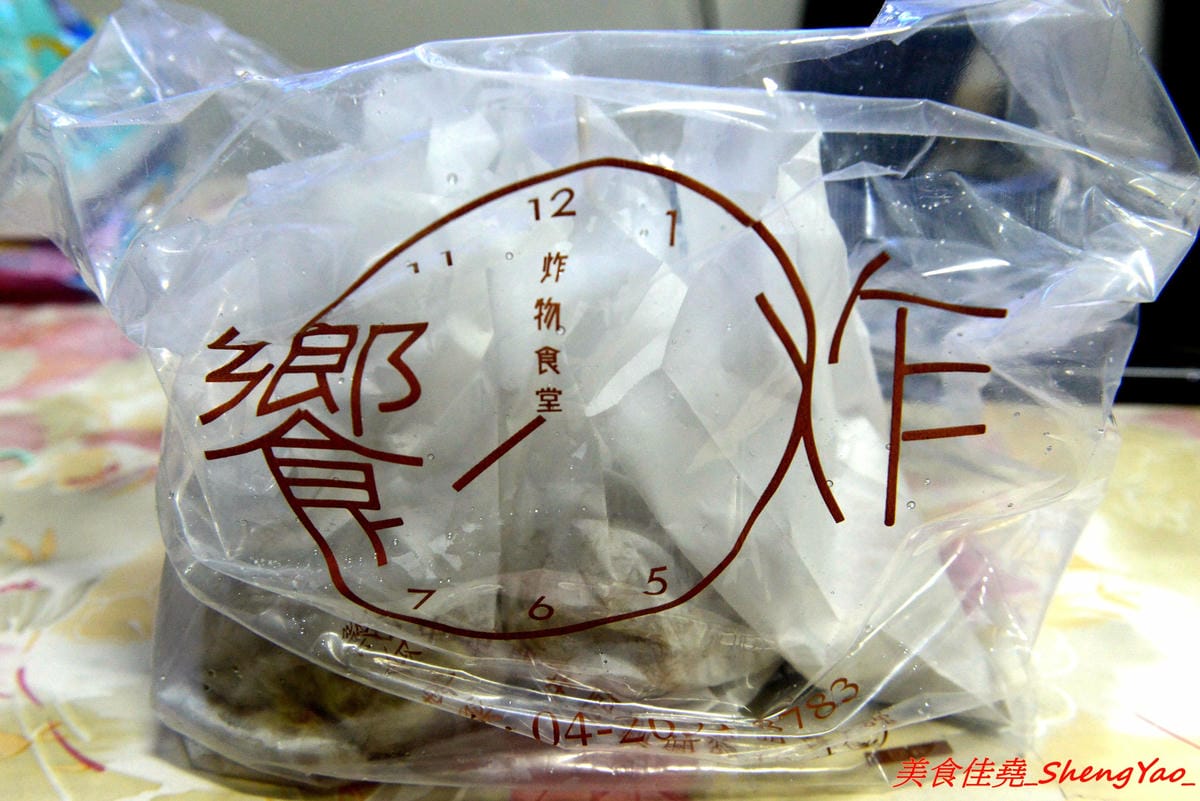 [台中沙鹿]饗炸 炸物食堂 – 營業到凌晨一點半的炸物專賣店,平價價位,炸物有經過脫油,還不錯吃,特色是可以加醬,醬汁口味獨特,建議必加,大推黃金炸豆腐和高麗菜,配飯配酒超搭。(已歇業)