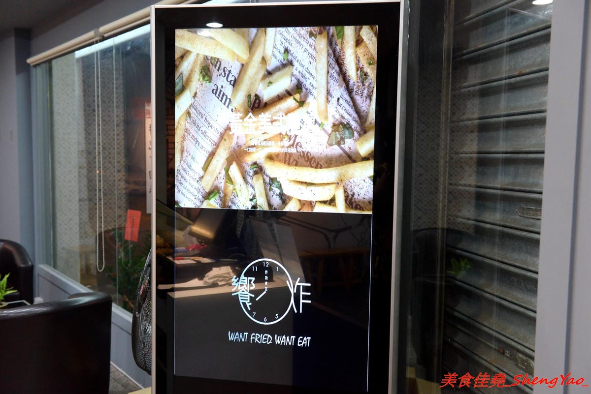 [台中沙鹿]饗炸 炸物食堂 – 營業到凌晨一點半的炸物專賣店,平價價位,炸物有經過脫油,還不錯吃,特色是可以加醬,醬汁口味獨特,建議必加,大推黃金炸豆腐和高麗菜,配飯配酒超搭。(已歇業)