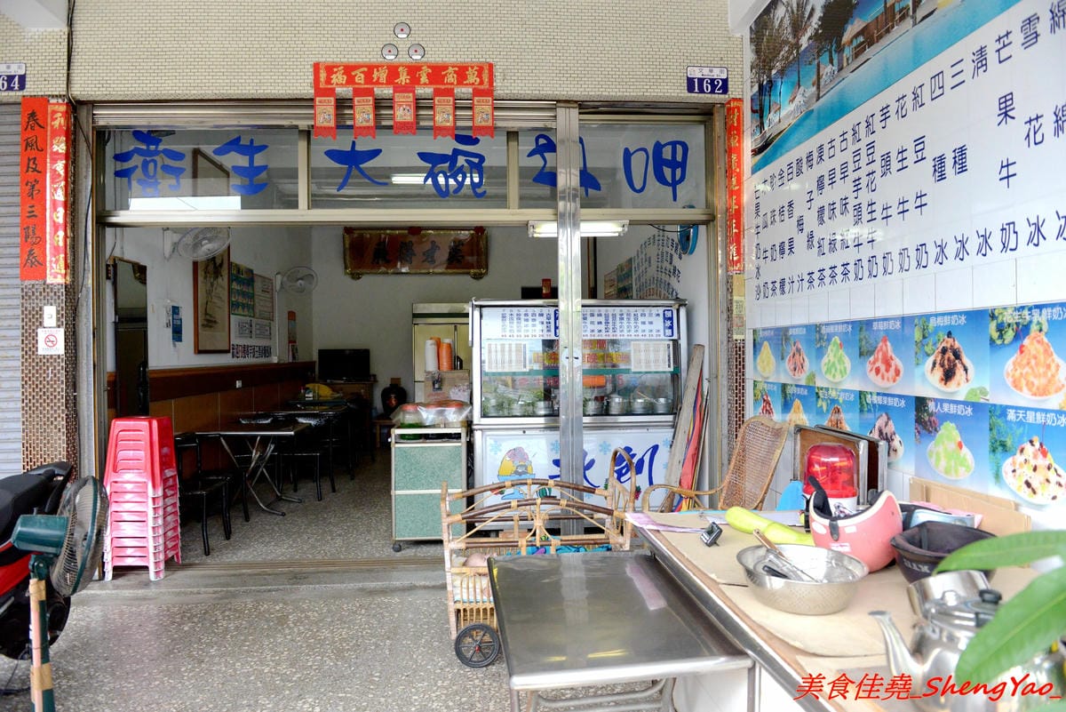 [台中梧棲]文華街芋頭王芋圓黑砂糖刨冰 – 梧棲將近20年歷史的老牌冰店,主打自製黑砂糖糖水和芋頭芋圓配料,糖水香甜夠味,芋頭口感綿密厚實,冰品便宜大盤,中港國高中學生的最愛。(店家邀約)
