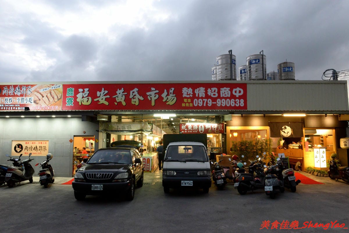 [台中沙鹿]合禾町 日式料理 – 隱藏在黃昏市場內的優質平價日式料理,餐點略帶創意,價位不貴,裏頭用餐環境弄得用心,還有冷氣可吹,吃東西好舒適,讓人完全忘了這是在黃昏市場裡面。