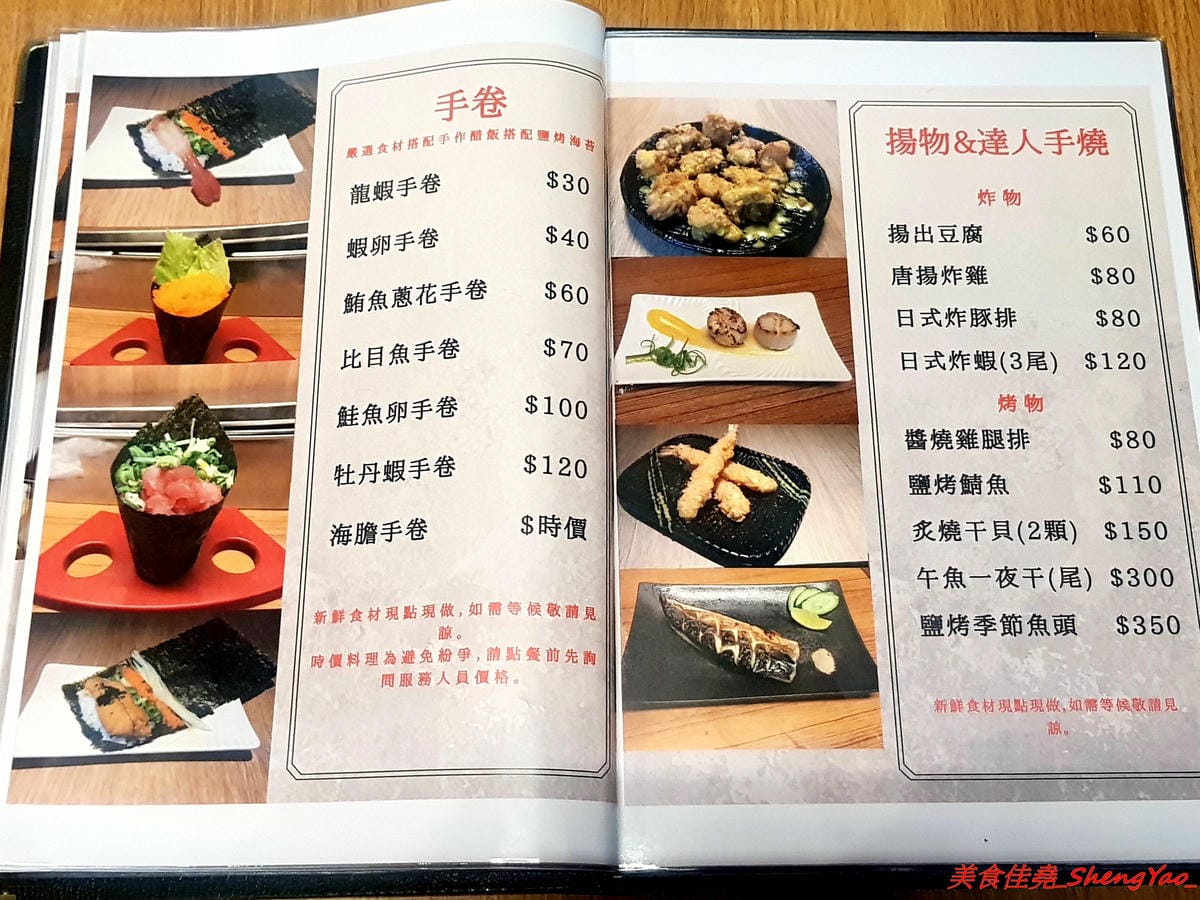 [台中沙鹿]合禾町 日式料理 – 隱藏在黃昏市場內的優質平價日式料理,餐點略帶創意,價位不貴,裏頭用餐環境弄得用心,還有冷氣可吹,吃東西好舒適,讓人完全忘了這是在黃昏市場裡面。