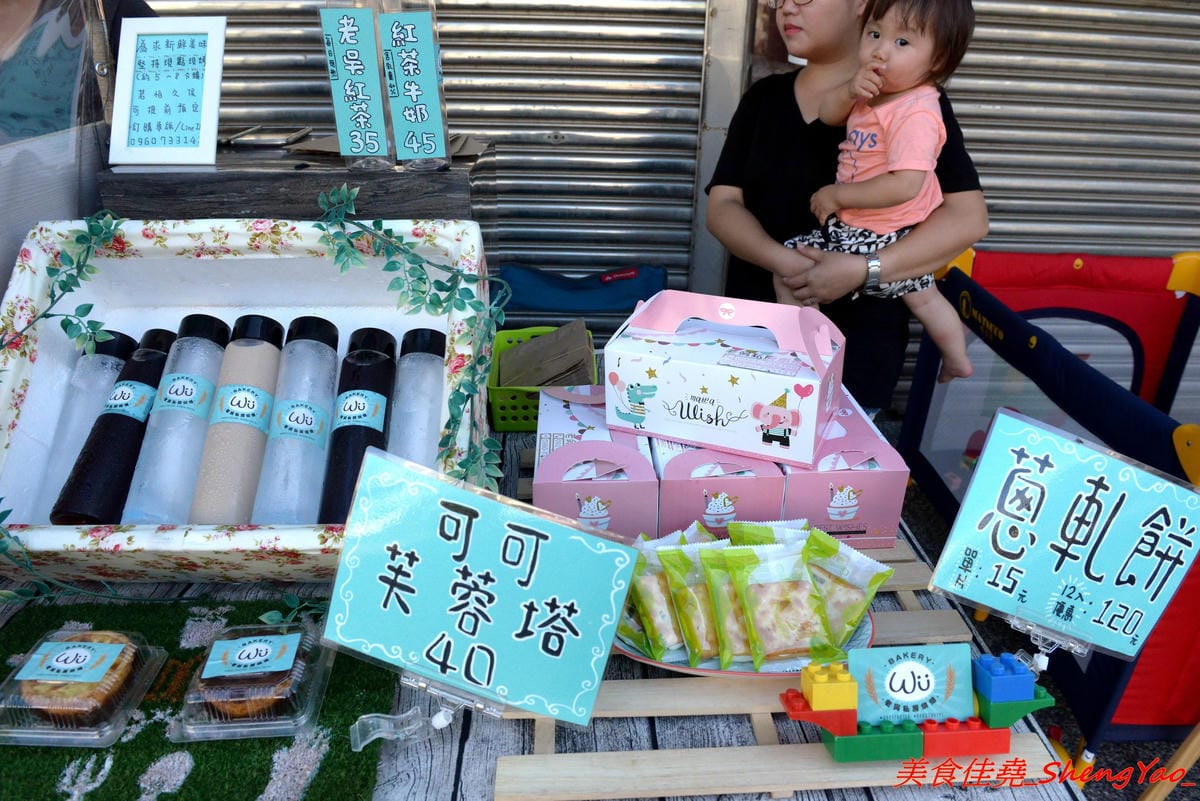 [台中沙鹿]老吳私房烘焙 – 網路烘焙坊實體攤位,老闆是甜點烘焙師傅,具豐富烘焙經驗,主打布朗尼鯛魚燒,口味特別,用料實在,大推珍珠奶茶口味,另外他們的奶香芙蓉塔也超好吃。
