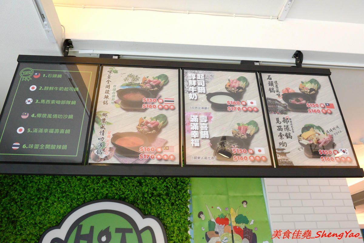 [台中沙鹿]鍋賣局 – 一鍋一世界,用火鍋環遊世界,主打20種世界各國特色鍋物,價格平均150元相當平價,店內的自助吧豐富齊全,霜淇淋好好吃 !!(已歇業)