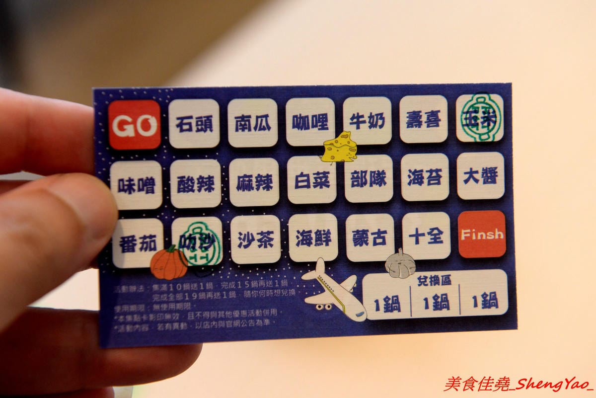 [台中沙鹿]鍋賣局 – 一鍋一世界,用火鍋環遊世界,主打20種世界各國特色鍋物,價格平均150元相當平價,店內的自助吧豐富齊全,霜淇淋好好吃 !!(已歇業)