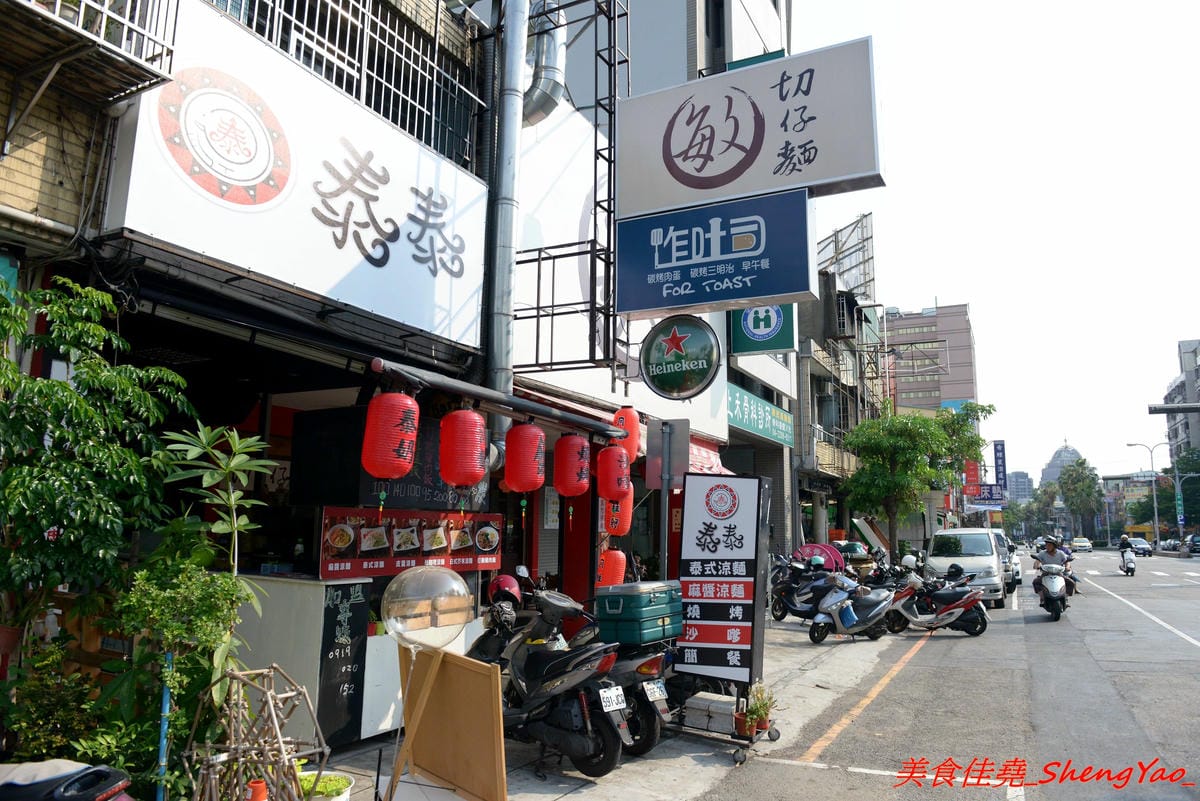 [台中北區]泰泰248烤肉飯涼麵 – 泰泰涼麵搬家囉,改成主打烤肉飯,涼麵變成夏季限定,店家的烤肉超好吃,印尼友人傳授的烤沙嗲更是必點,涼麵同時也推出完全客製化,大胃王可以來挑戰他們的暴盛