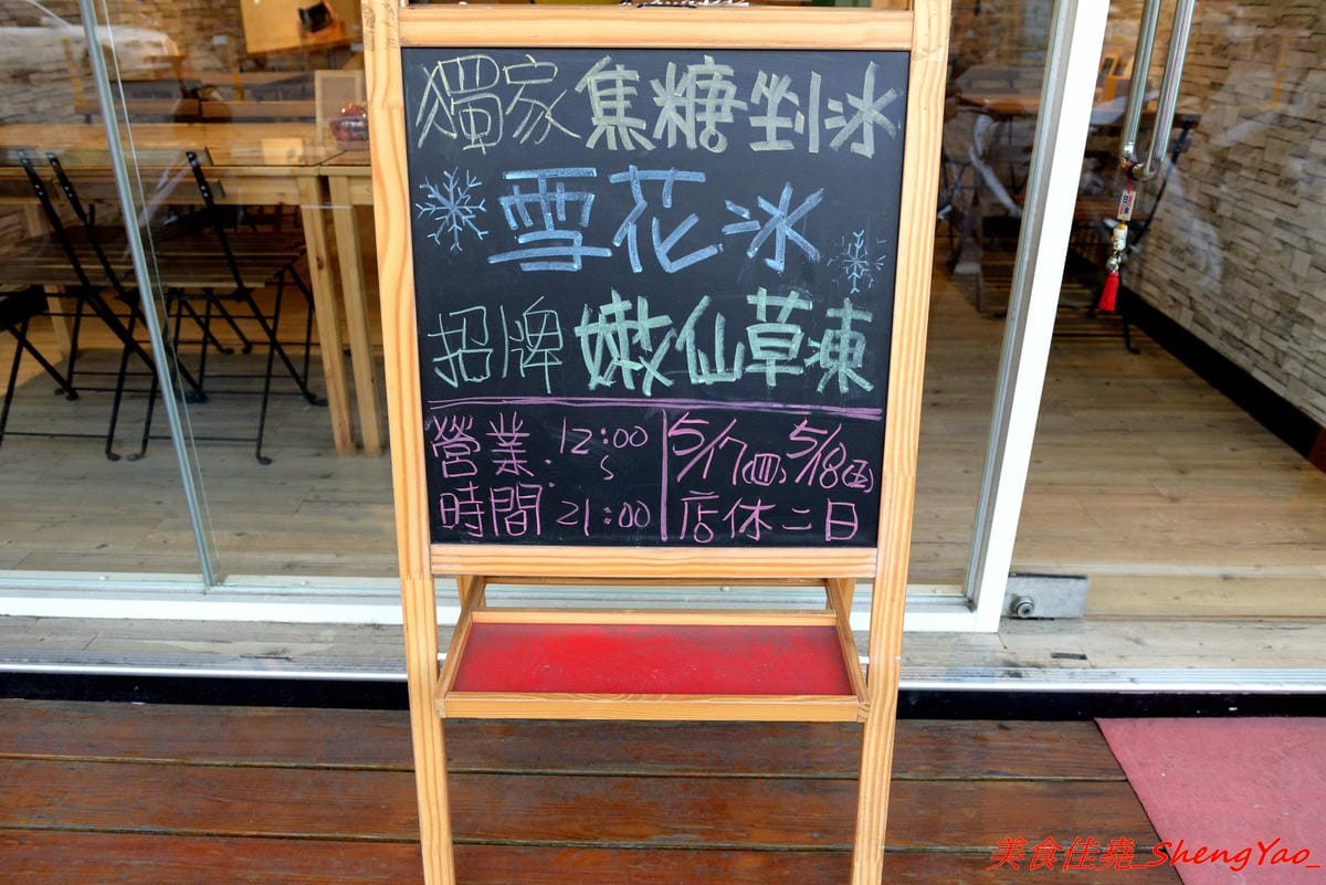 [台中沙鹿]阿娟冰菓室 二訪 – 沙鹿家樂福商圈的復古文青冰菓室,店內裝潢佈置用心,適合IG拍照,冰品真材實料又衛生,新推出的百香鮮鳳梨剉冰吸睛又好吃。(已歇業)