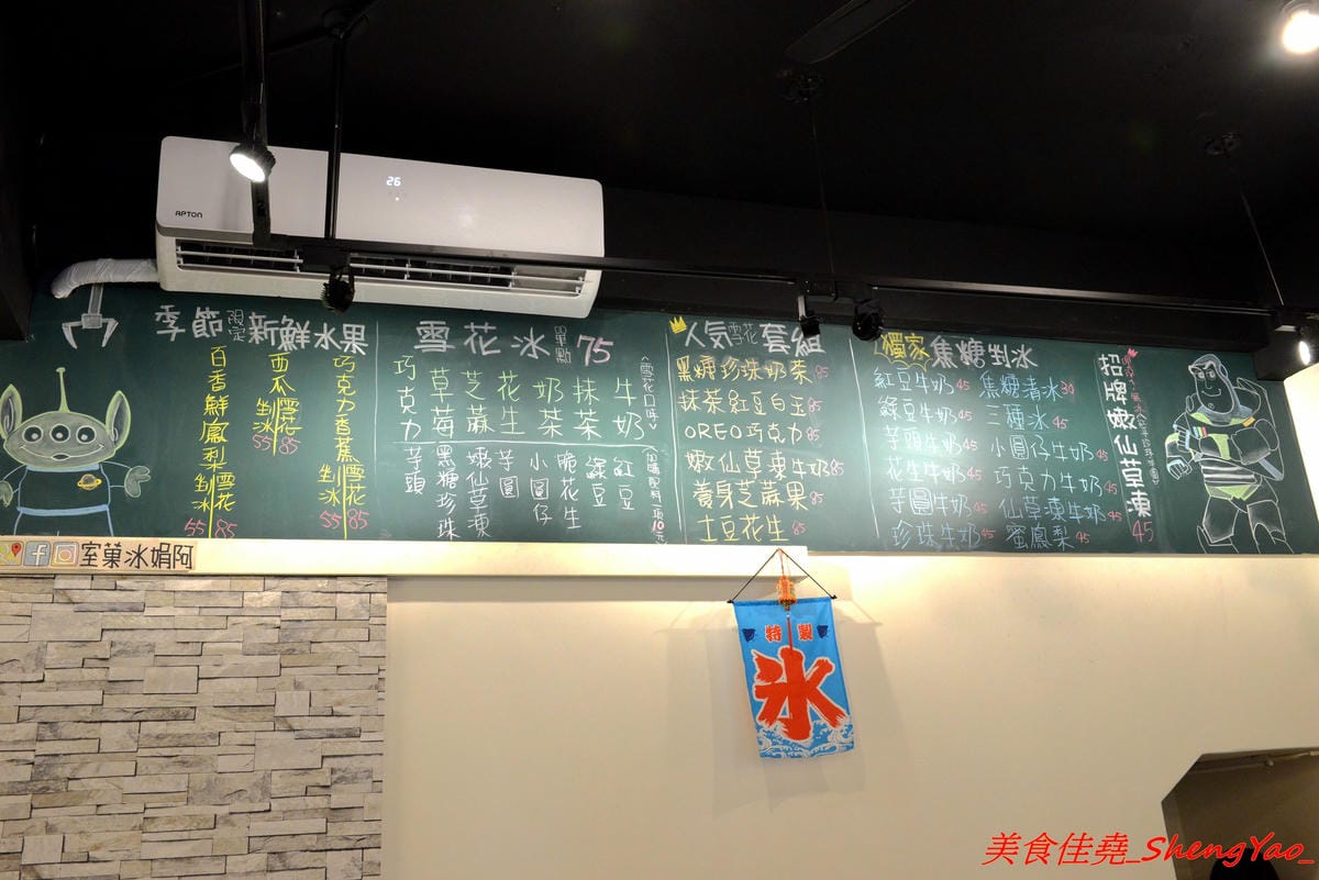 [台中沙鹿]阿娟冰菓室 二訪 – 沙鹿家樂福商圈的復古文青冰菓室,店內裝潢佈置用心,適合IG拍照,冰品真材實料又衛生,新推出的百香鮮鳳梨剉冰吸睛又好吃。(已歇業)