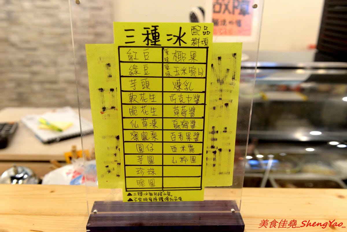 [台中沙鹿]阿娟冰菓室 二訪 – 沙鹿家樂福商圈的復古文青冰菓室,店內裝潢佈置用心,適合IG拍照,冰品真材實料又衛生,新推出的百香鮮鳳梨剉冰吸睛又好吃。(已歇業)