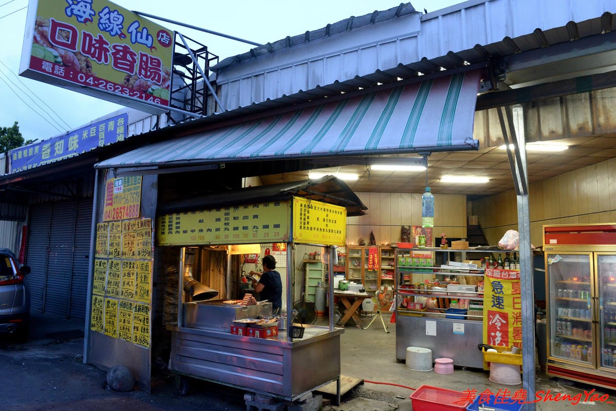 [台中清水]海線仙口味香腸 – 台中海線祖師爺級的烤香腸米腸,清水當地賣了超過20年,口味特別,許多老顧客都是從小吃到大。除了大腸包小腸外,超級大推烤粉腸和肉貢丸。