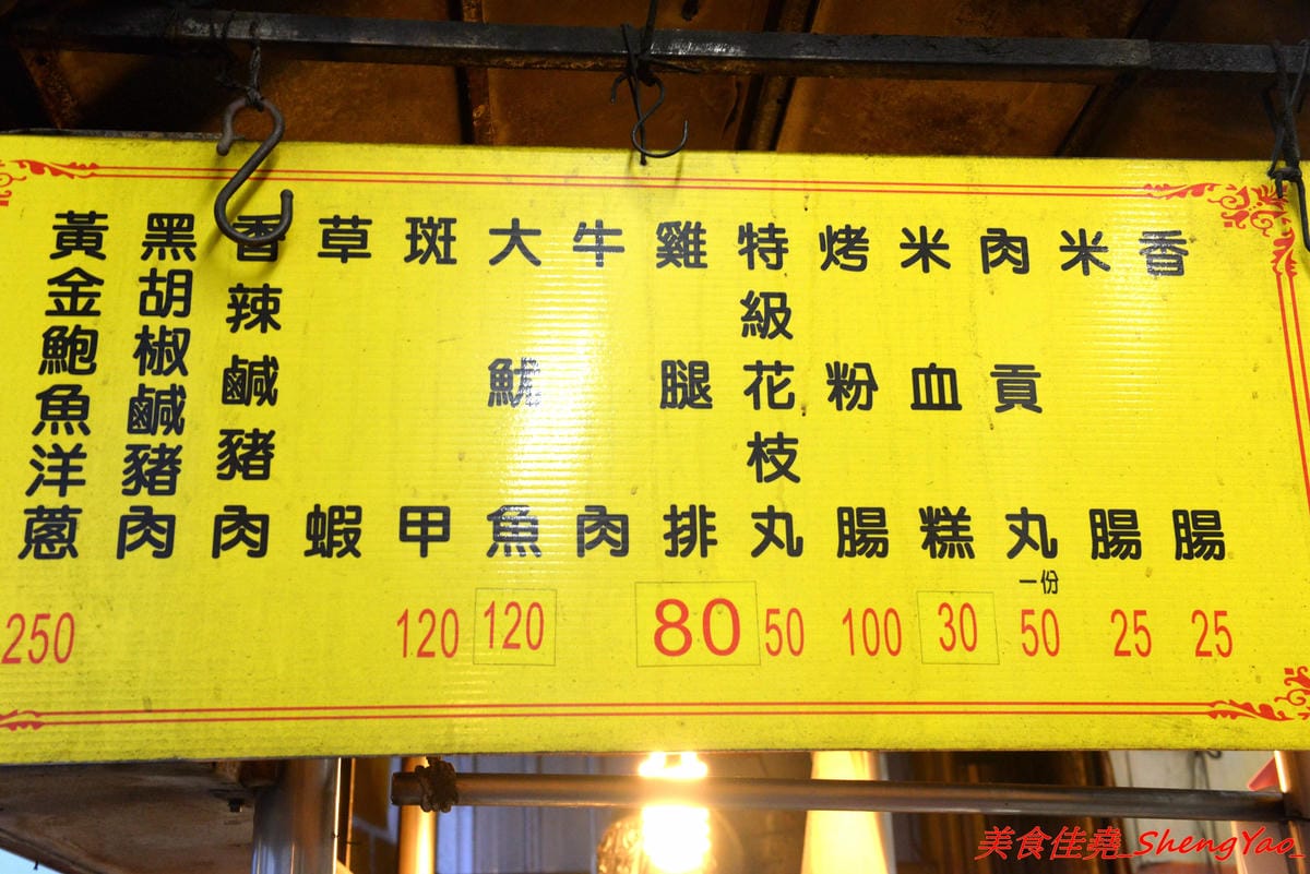 [台中清水]海線仙口味香腸 – 台中海線祖師爺級的烤香腸米腸,清水當地賣了超過20年,口味特別,許多老顧客都是從小吃到大。除了大腸包小腸外,超級大推烤粉腸和肉貢丸。