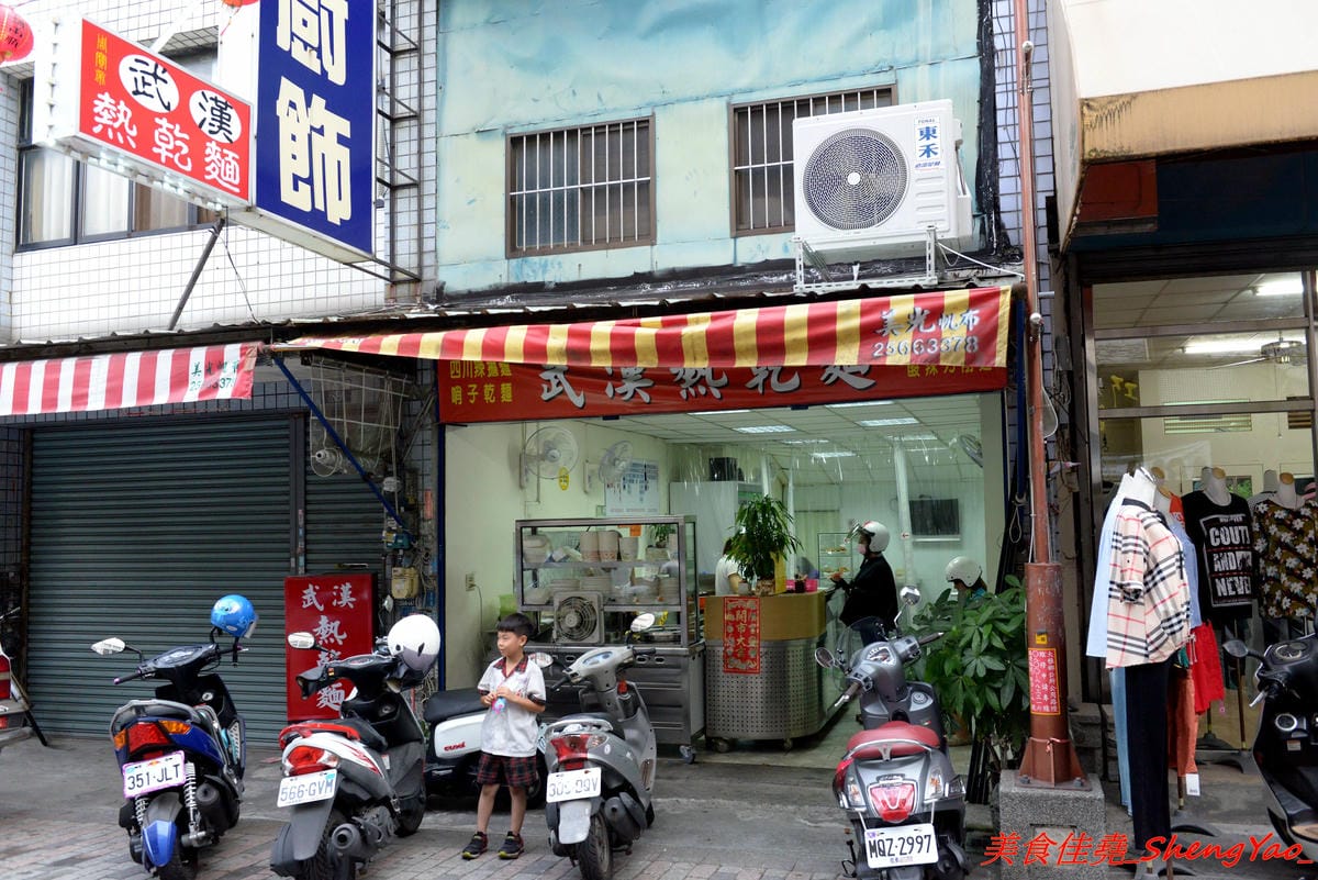 [台中大雅]武漢熱乾麵 – 台中罕見的特色口味麵食店,老闆是來自大陸武漢的姊妹花三人,店內麵食種類多樣化,味道很特別,吃過後讓人印象深刻。
