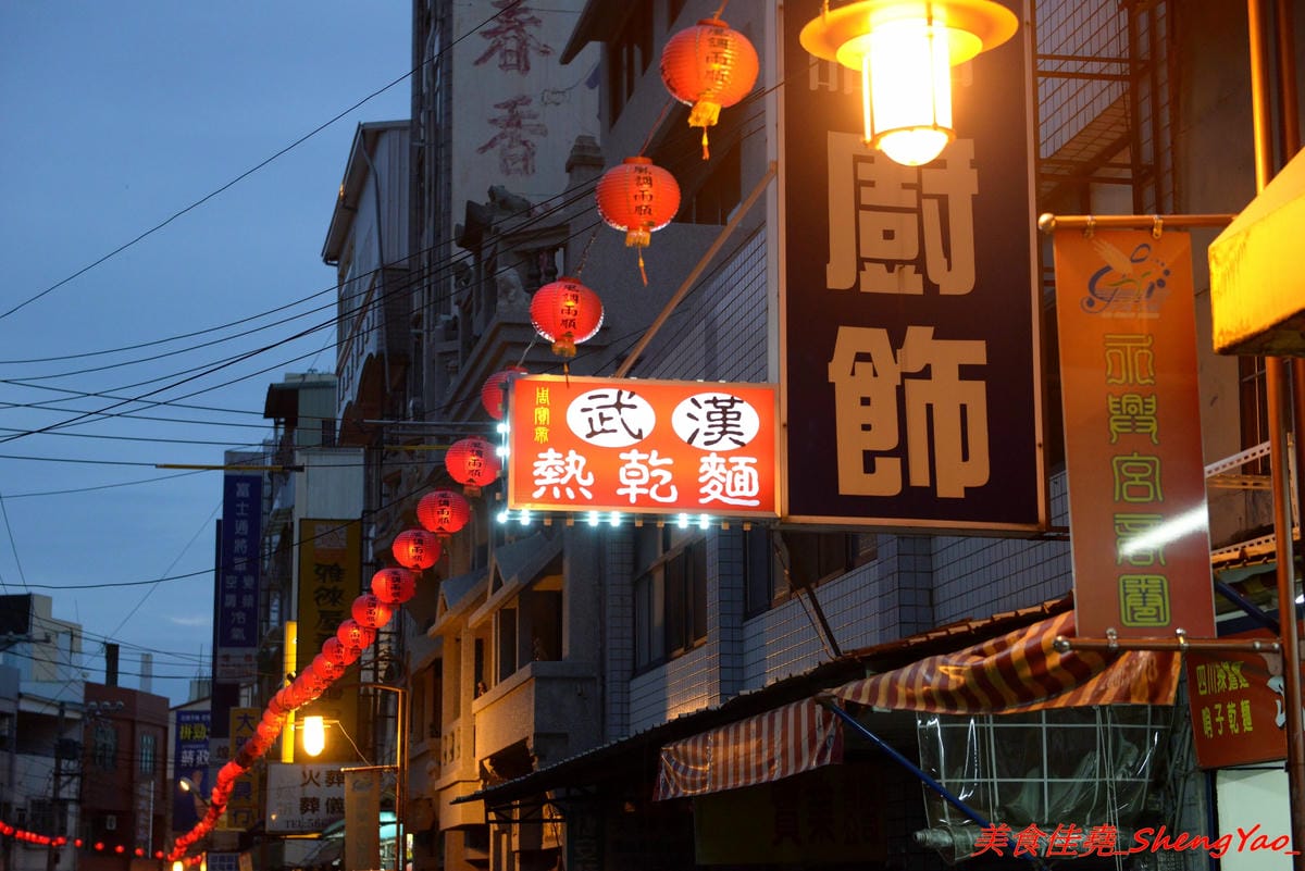 [台中大雅]武漢熱乾麵 – 台中罕見的特色口味麵食店,老闆是來自大陸武漢的姊妹花三人,店內麵食種類多樣化,味道很特別,吃過後讓人印象深刻。