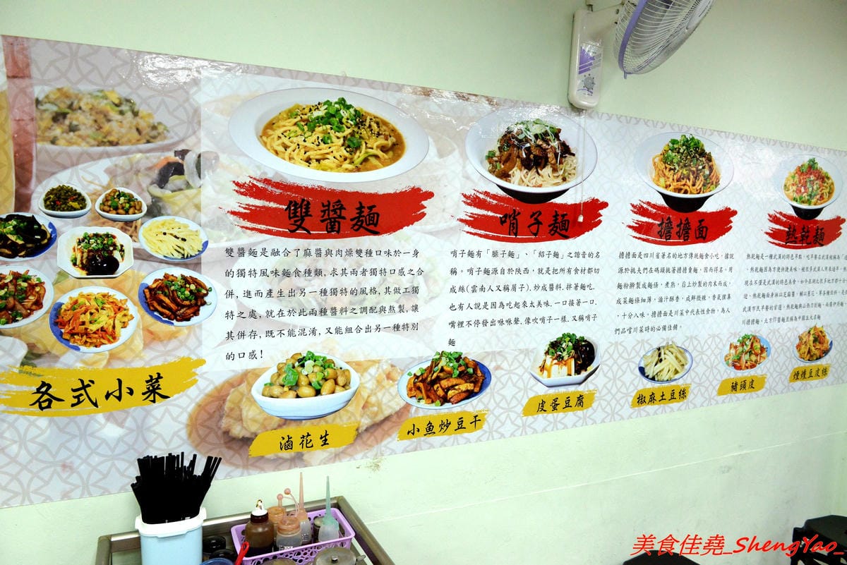 [台中大雅]武漢熱乾麵 – 台中罕見的特色口味麵食店,老闆是來自大陸武漢的姊妹花三人,店內麵食種類多樣化,味道很特別,吃過後讓人印象深刻。
