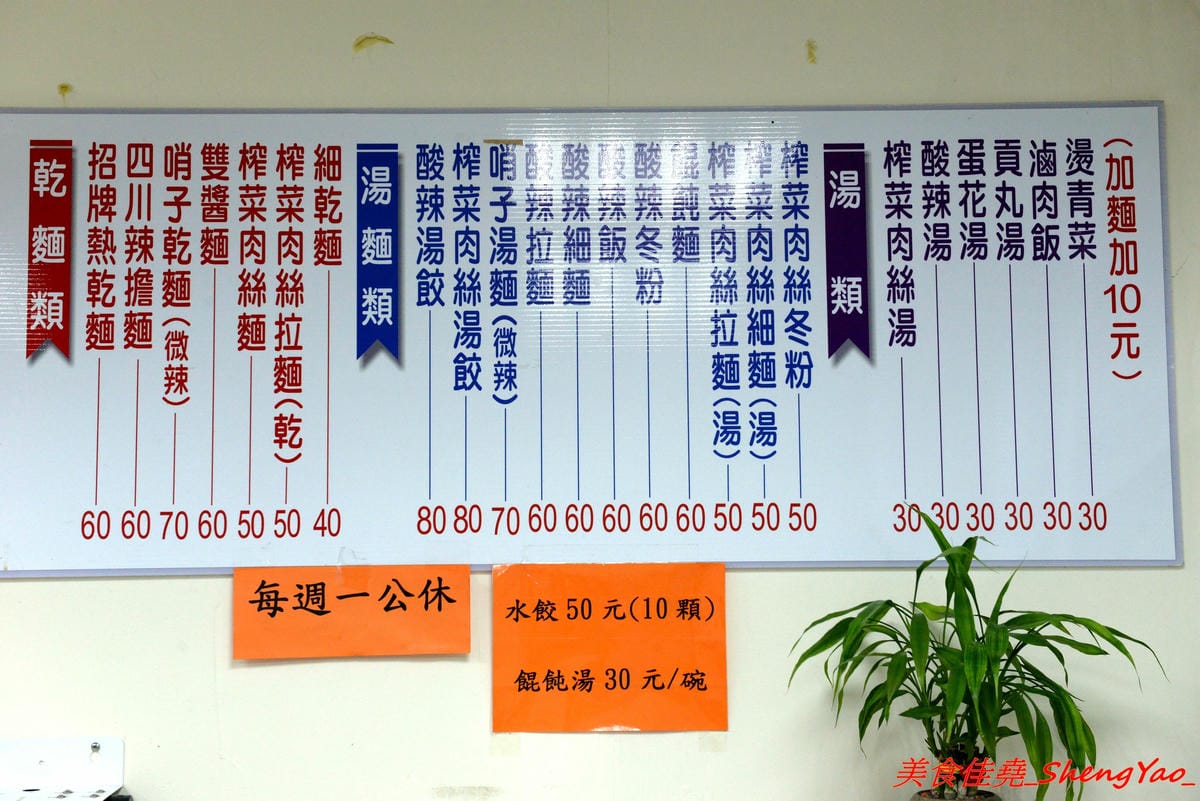 [台中大雅]武漢熱乾麵 – 台中罕見的特色口味麵食店,老闆是來自大陸武漢的姊妹花三人,店內麵食種類多樣化,味道很特別,吃過後讓人印象深刻。